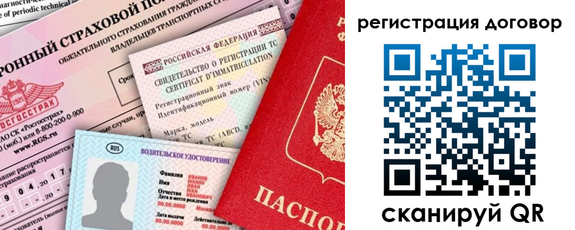 прописка для школы в Сухом Логе